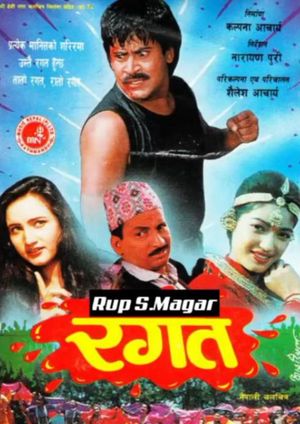 Ragat's poster