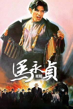 Hero's poster