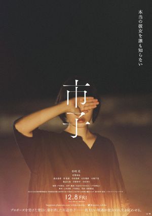 Ichiko's poster image