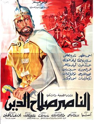 Saladin's poster