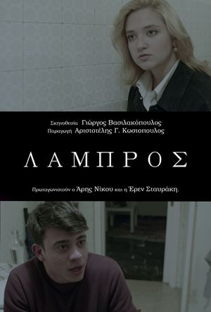 Lampros's poster