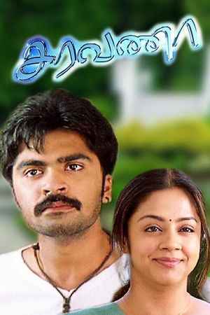 Saravana's poster