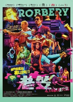 Intra Game Robbery's poster