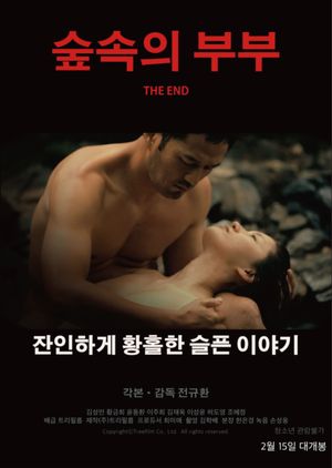The End's poster