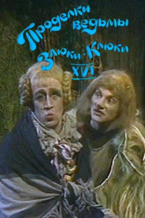 The Tricks of the Wicked Witch Kluka XVI's poster