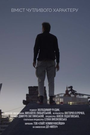 Sensitive Content's poster
