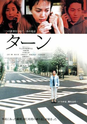 Turn's poster