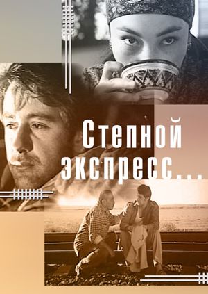 Steppe Express's poster