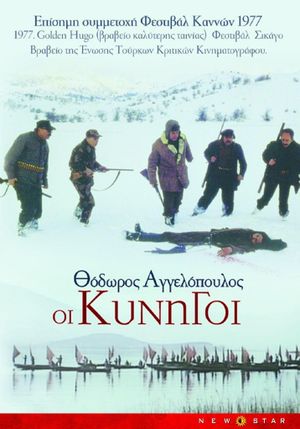 The Hunters's poster