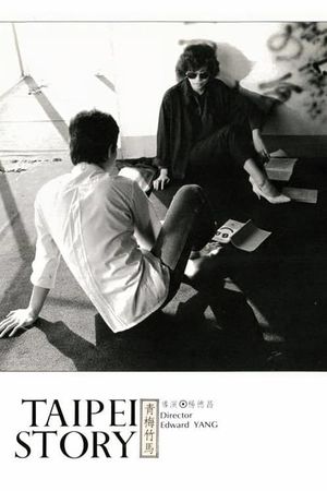 Taipei Story's poster