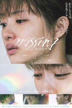 Missing's poster