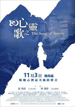 The Song of Spirits's poster image