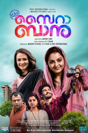C/O Saira Banu's poster