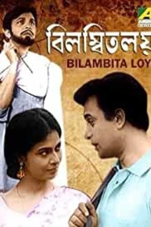Bilambita Lay's poster