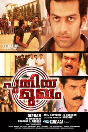 Puthiya Mugham's poster