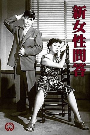 Shin josei mondô's poster