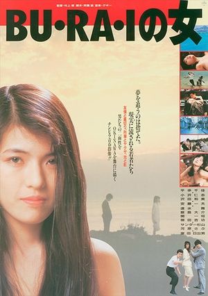 Bu-ra-i no onna's poster