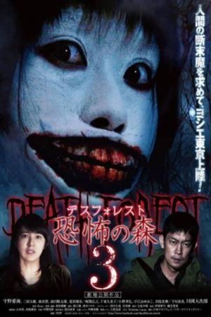 Death Forest 3's poster
