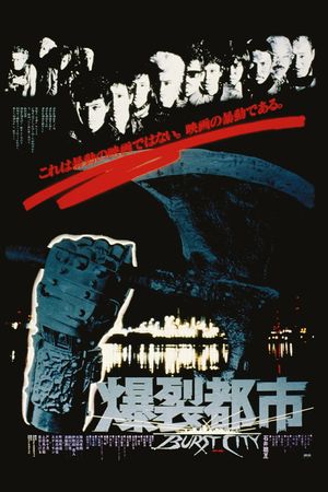 Burst City's poster