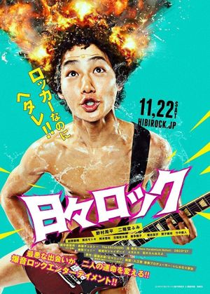 Hibi Rock: Puke Afro and the Pop Star's poster