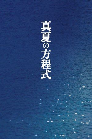 Midsummer's Equation's poster