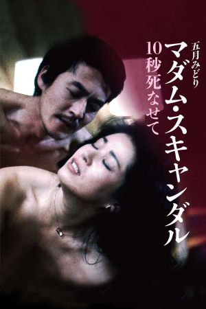 Madam Scandal: Let Me Die for 10 Seconds's poster