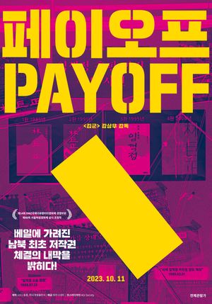 Pay Off's poster