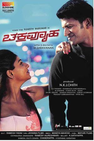 Chakravyuha's poster