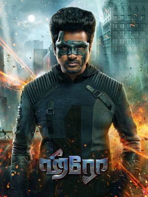 Hero's poster