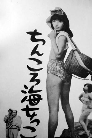 The Abalone Girls's poster