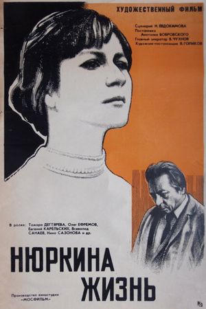 Нюркина жизнь's poster