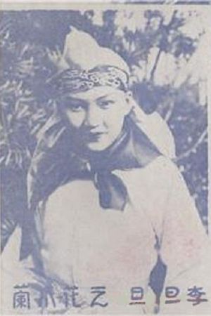 Mulan congjun's poster