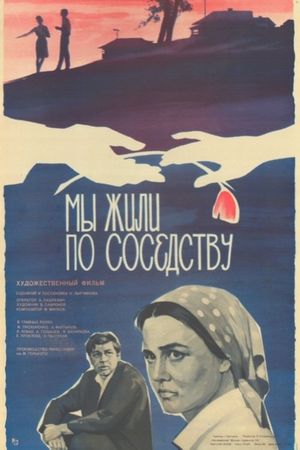 My zhili po sosedstvu's poster