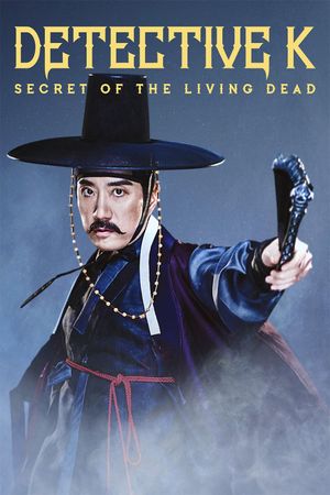 Detective K: Secret of the Living Dead's poster