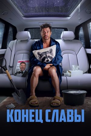 The Buried Talent's poster