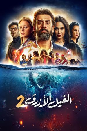 The Blue Elephant 2's poster
