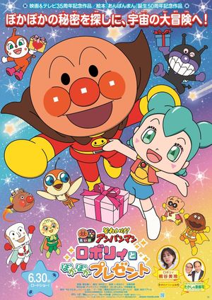 Soreike! Anpanman: Roborî to Pokapoka Purezento's poster