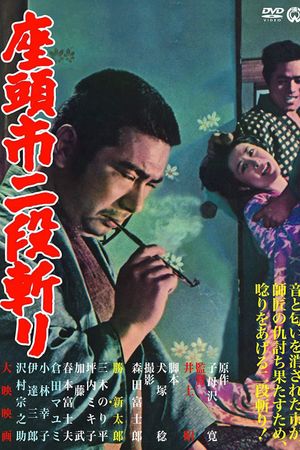 Zatoichi's Revenge's poster