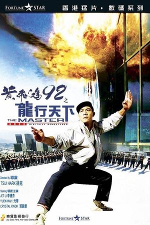 The Master's poster