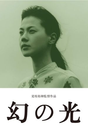 Maborosi's poster