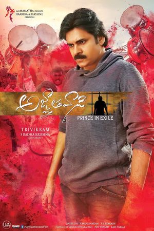 Agnyaathavaasi: Prince in Exile's poster