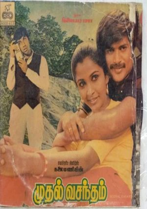 Muthal Vasantham's poster