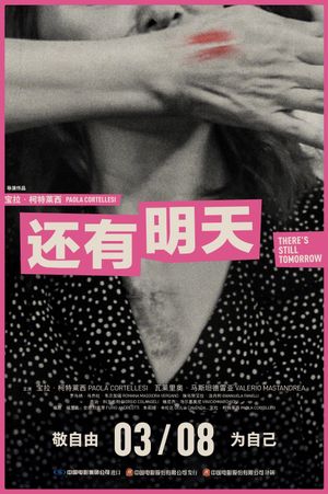 There's Still Tomorrow's poster