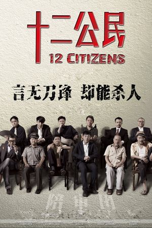 12 Citizens's poster