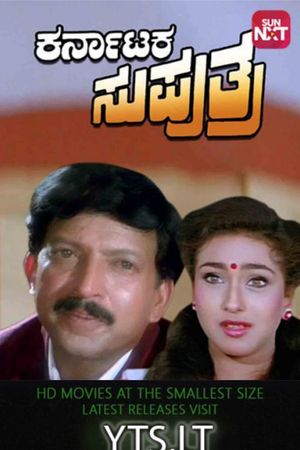 Karnataka Suputhra's poster