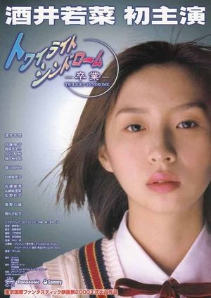 Twilight Syndrome: Graduation's poster