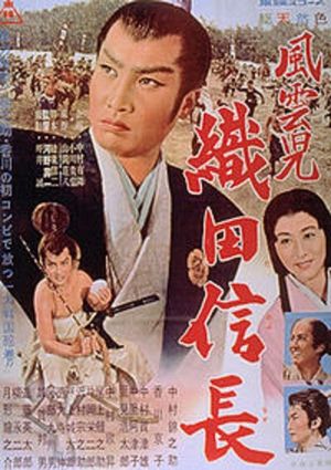 Fuunji Oda Nobunaga's poster