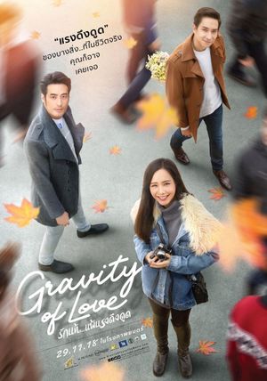 Gravity of Love's poster