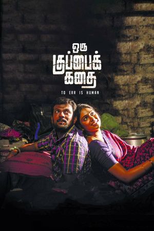 Oru Kuppai Kathai's poster