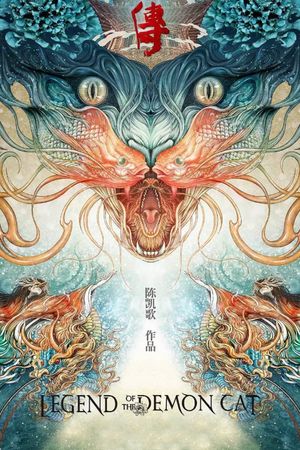 Legend of the Demon Cat's poster